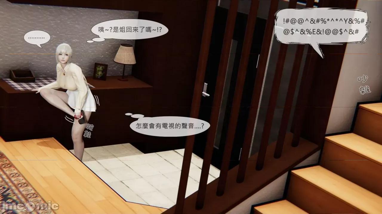 我不是路西法 [CSK911] 我不是路西法 42 第26页