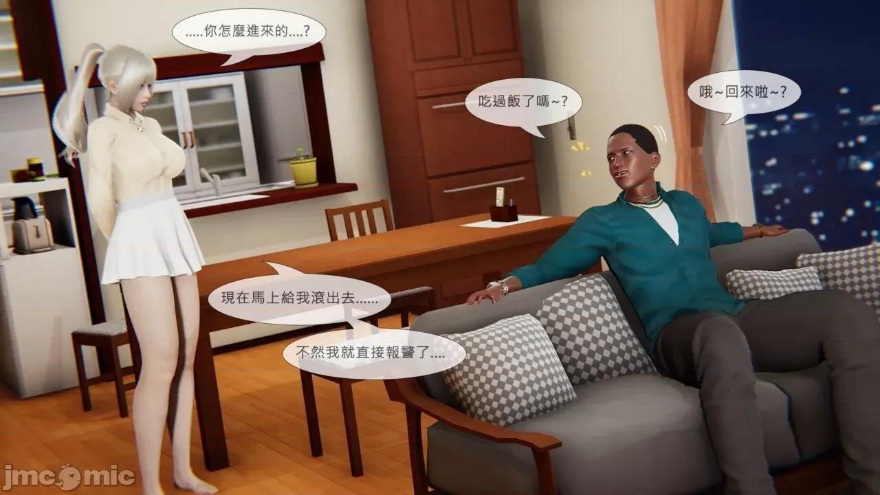 我不是路西法 [CSK911] 我不是路西法 42 第27页