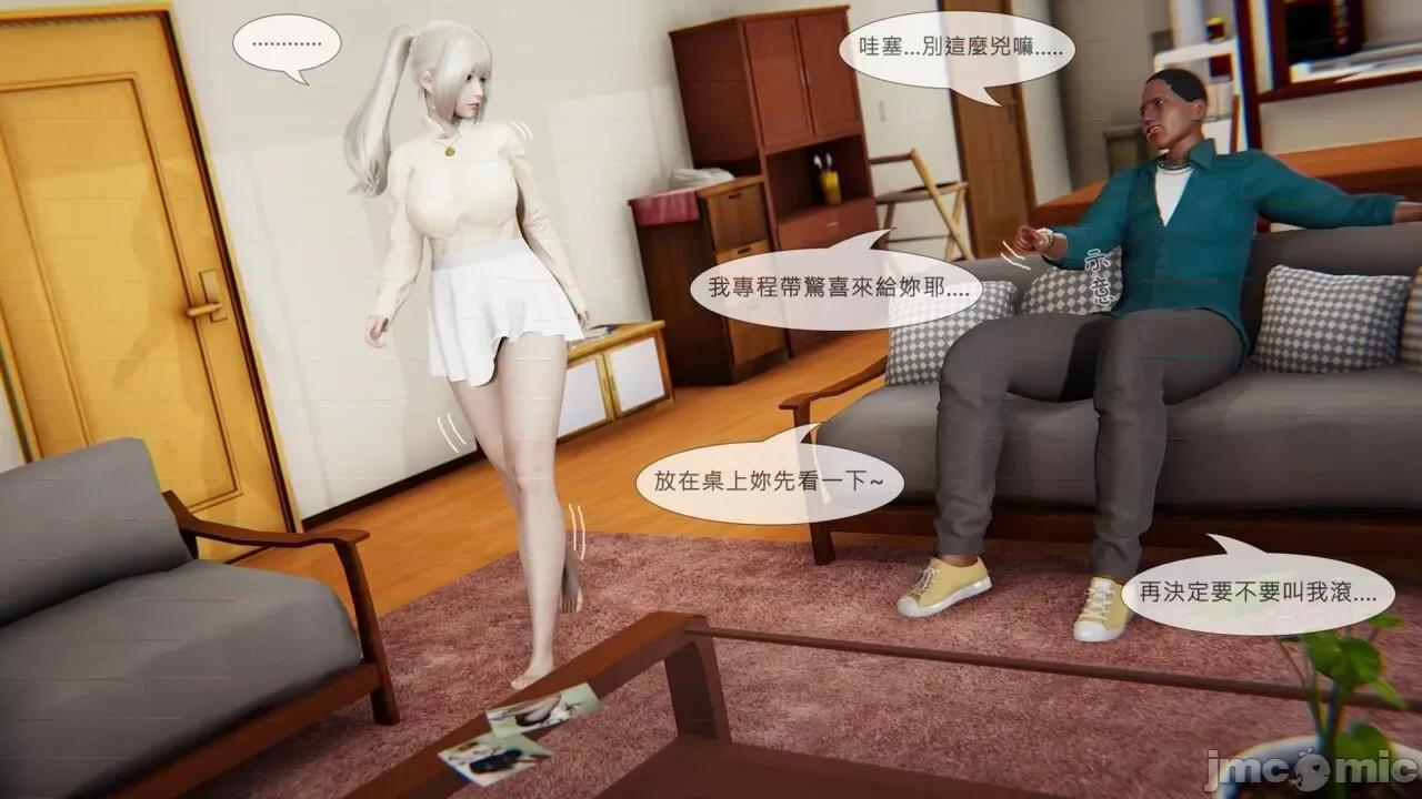 我不是路西法 [CSK911] 我不是路西法 42 第28页