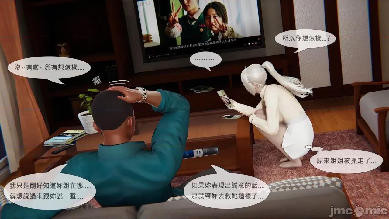 我不是路西法 [CSK911] 我不是路西法 42 第29页