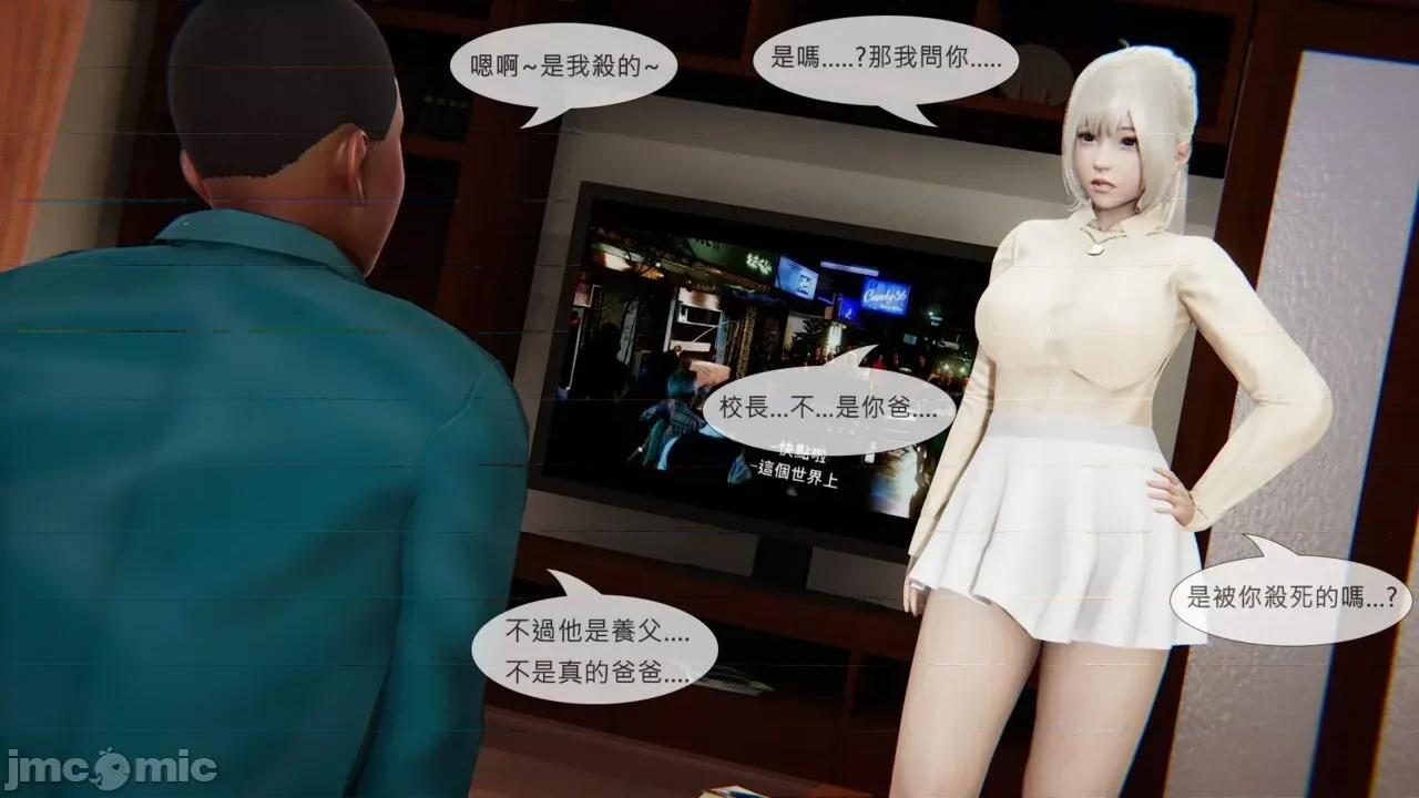 我不是路西法 [CSK911] 我不是路西法 42 第31页