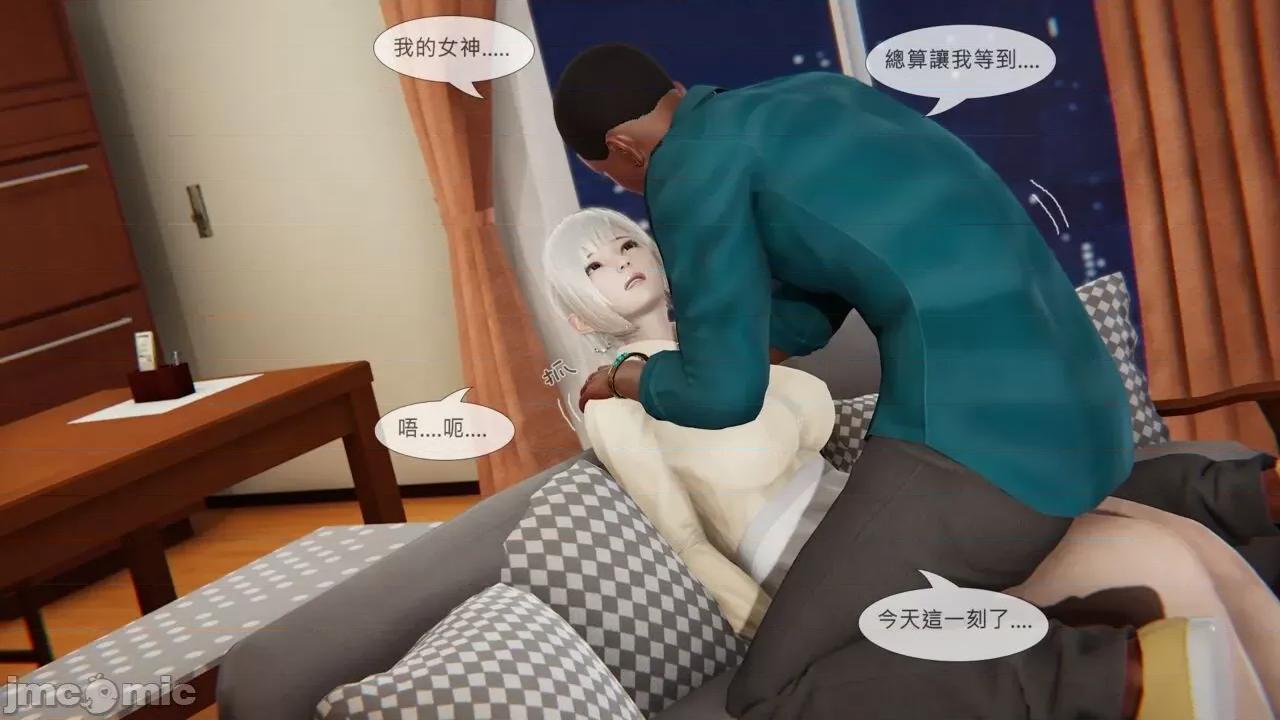 我不是路西法 [CSK911] 我不是路西法 42 第34页