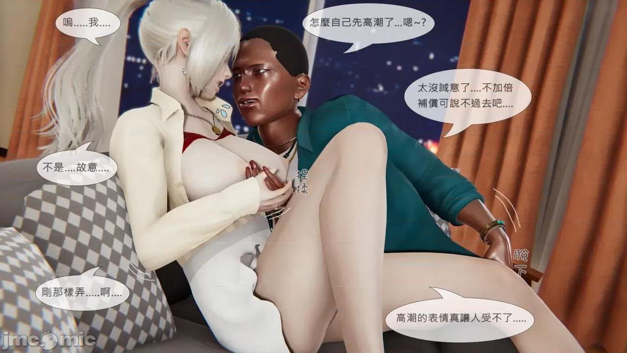 我不是路西法 [CSK911] 我不是路西法 42 第40页