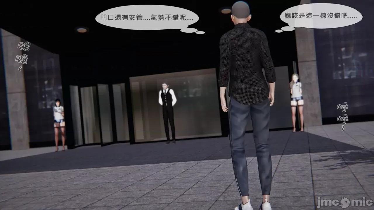 我不是路西法 [CSK911] 我不是路西法 42 第51页