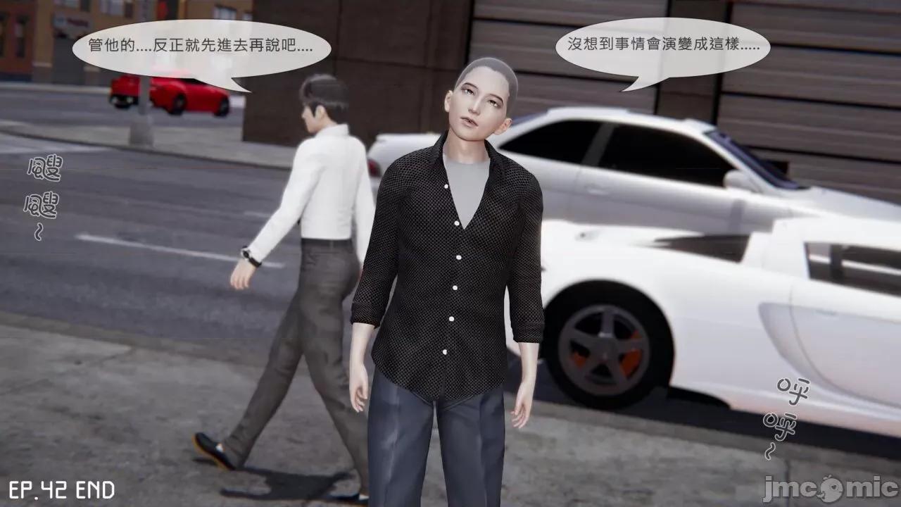 我不是路西法 [CSK911] 我不是路西法 42 第52页