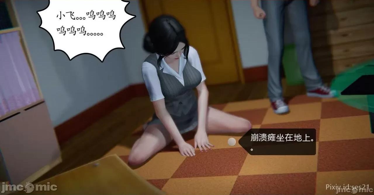 我是你爸系列01-08 [Ses21]我是你爸系列01-08(完) 第176页