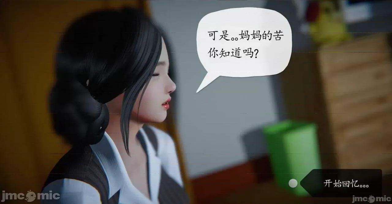 我是你爸系列01-08 [Ses21]我是你爸系列01-08(完) 第185页