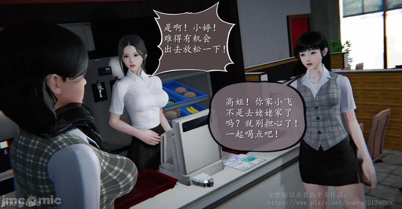 我是你爸系列01-08 [Ses21]我是你爸系列01-08(完) 第318页