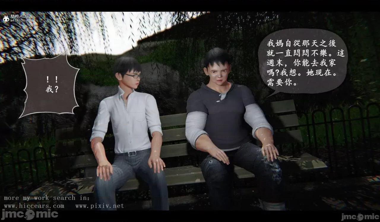 我是你爸系列01-08 [Ses21]我是你爸系列01-08(完) 第652页