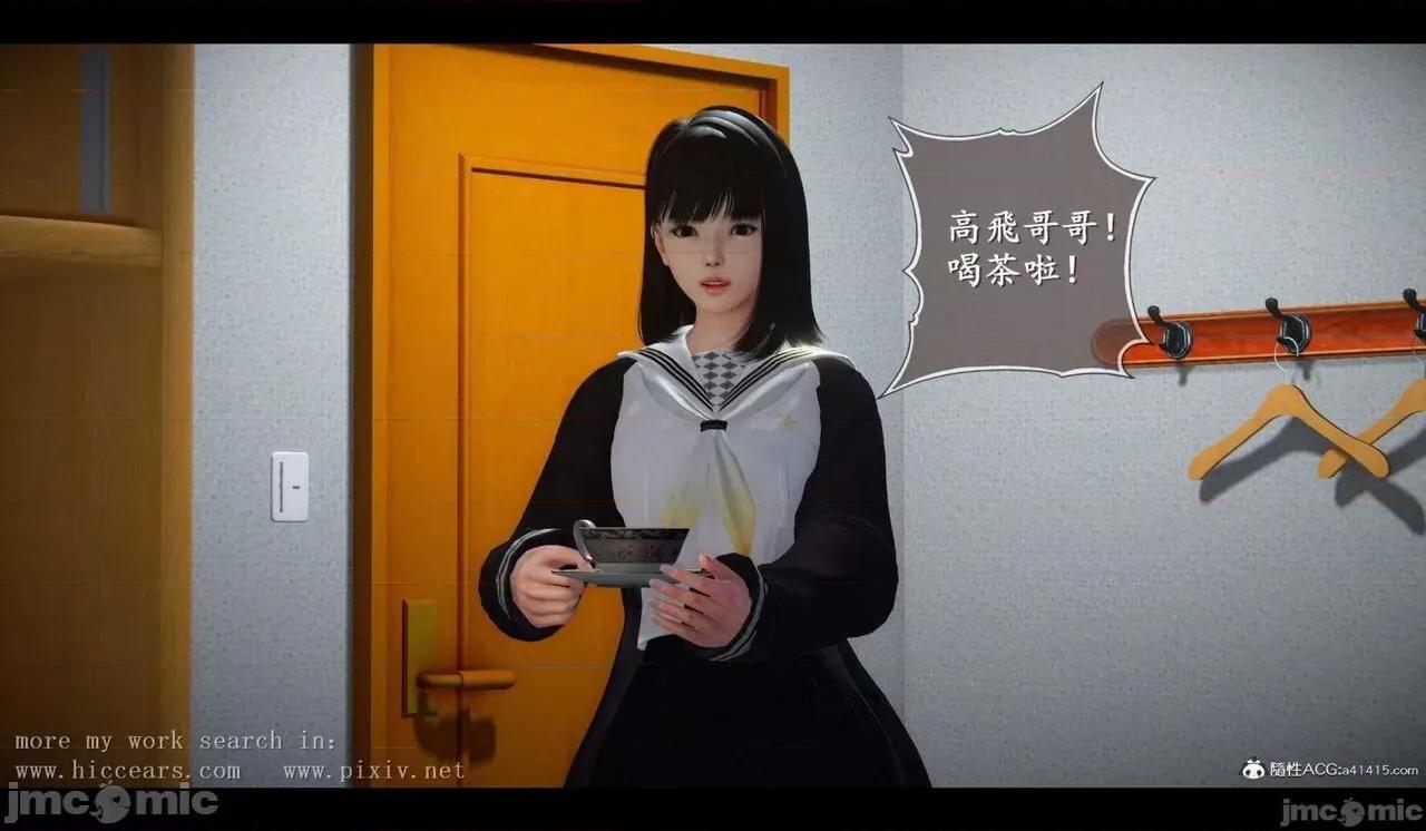 我是你爸系列01-08 [Ses21]我是你爸系列01-08(完) 第672页