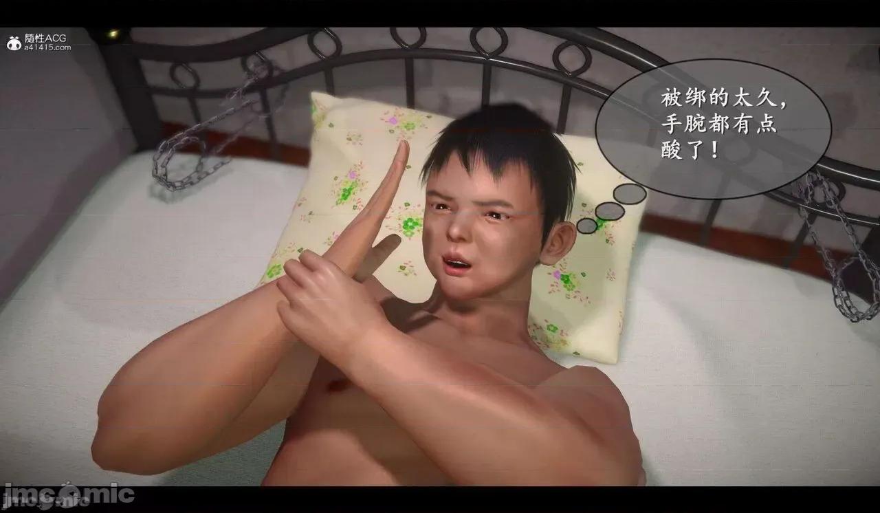 我是你爸系列01-08 [Ses21]我是你爸系列01-08(完) 第835页