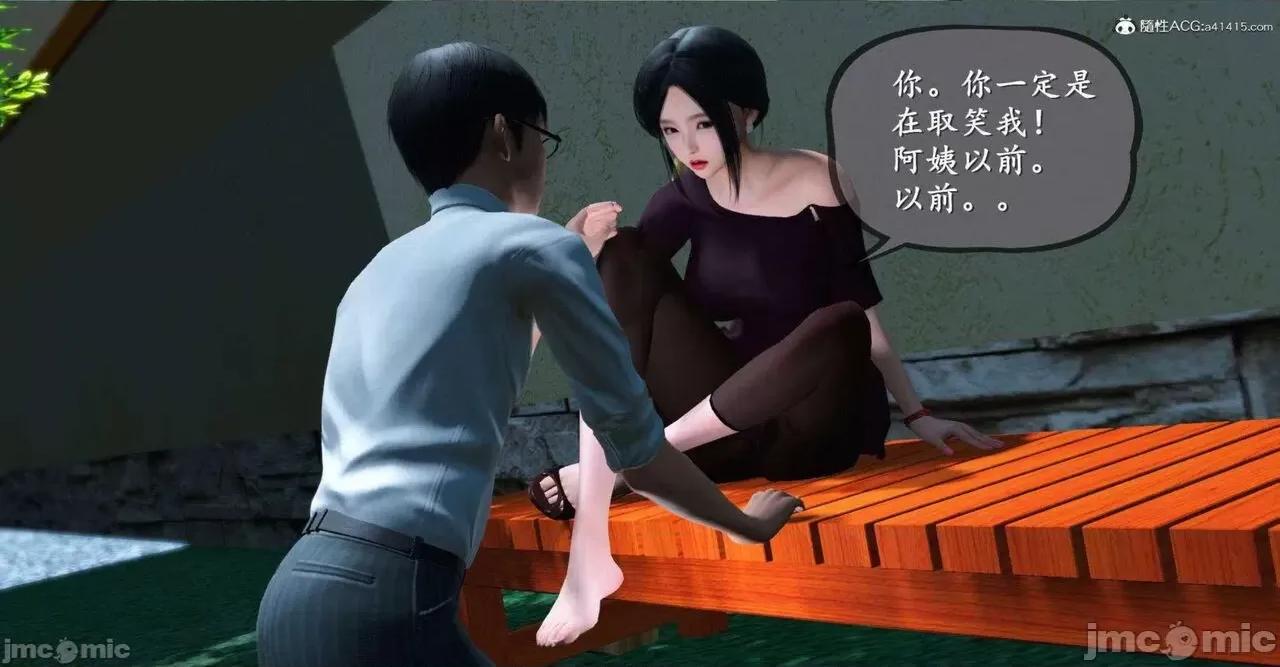 我是你爸系列01-08 [Ses21]我是你爸系列01-08(完) 第876页