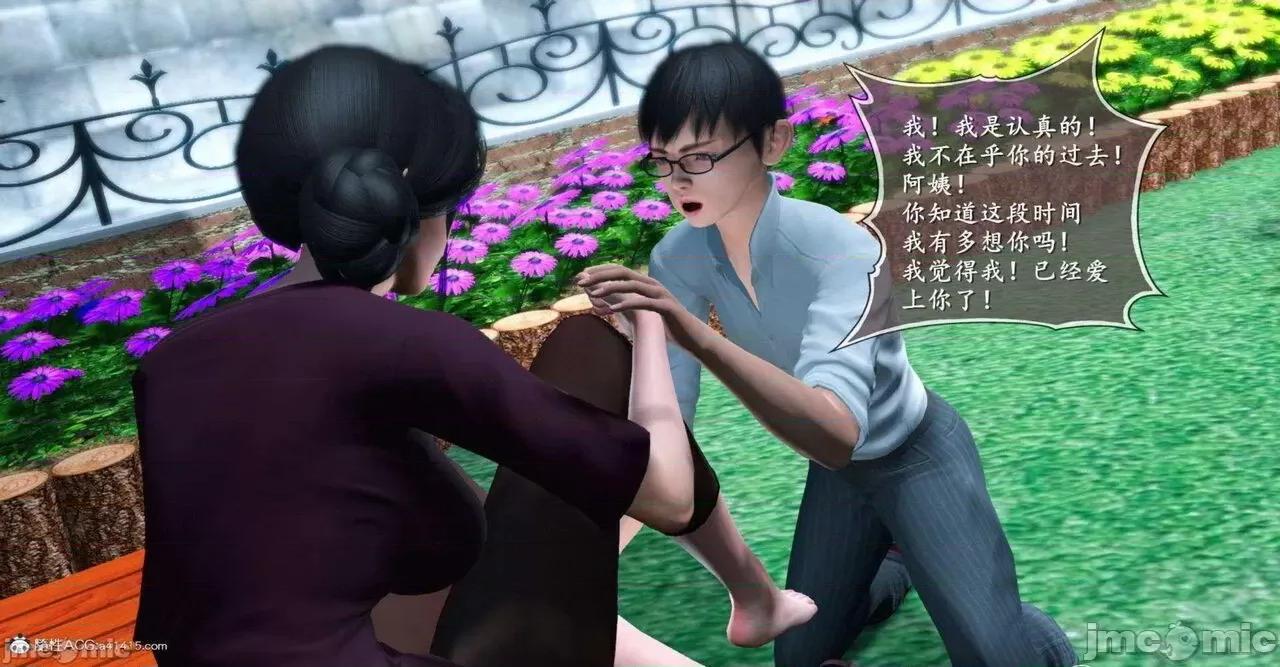 我是你爸系列01-08 [Ses21]我是你爸系列01-08(完) 第877页