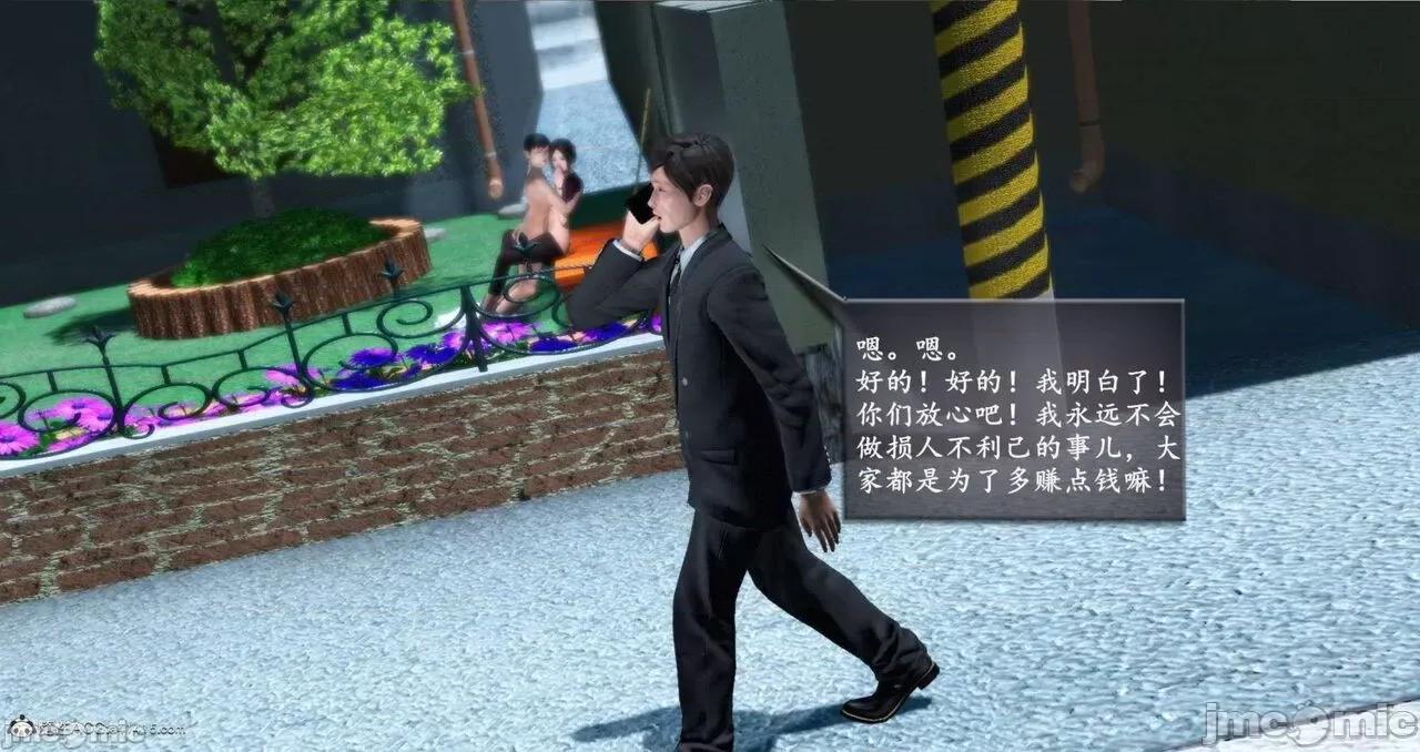 我是你爸系列01-08 [Ses21]我是你爸系列01-08(完) 第932页