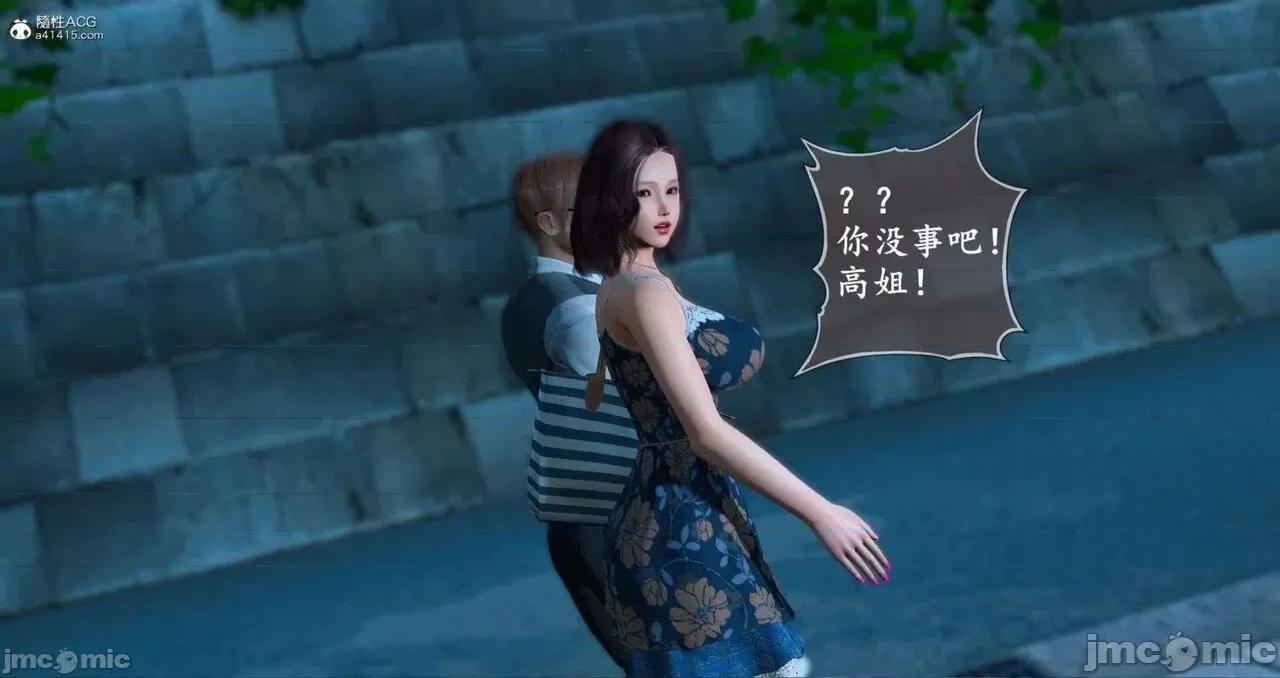 我是你爸系列01-08 [Ses21]我是你爸系列01-08(完) 第965页