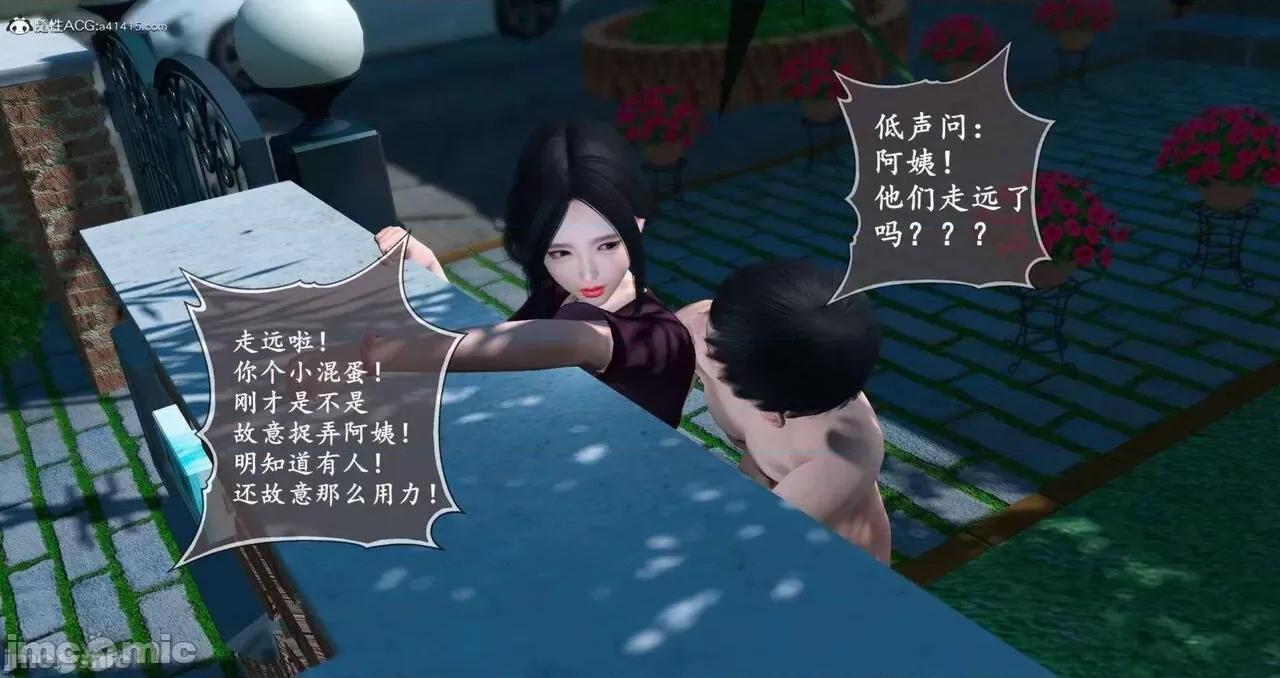 我是你爸系列01-08 [Ses21]我是你爸系列01-08(完) 第971页