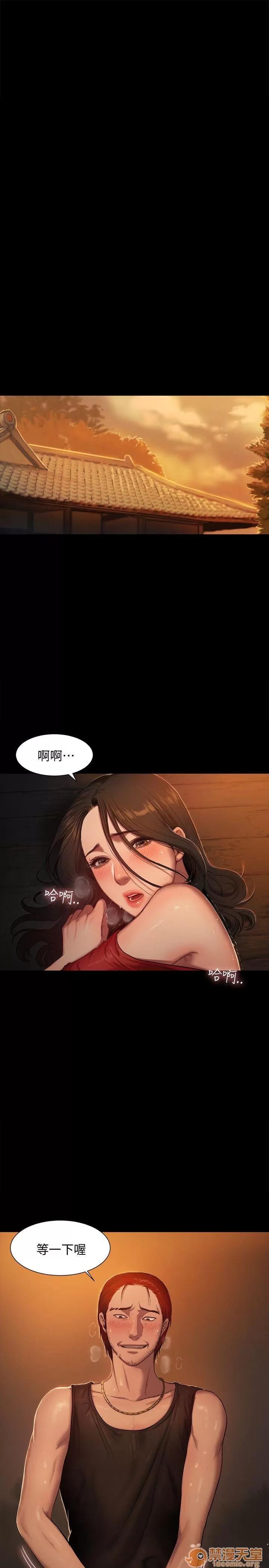 离开 away 第2话-知道她身分的男人 第4页