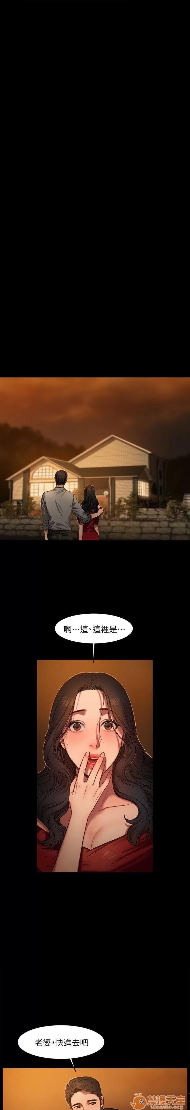 离开 away 第2话-知道她身分的男人 第26页