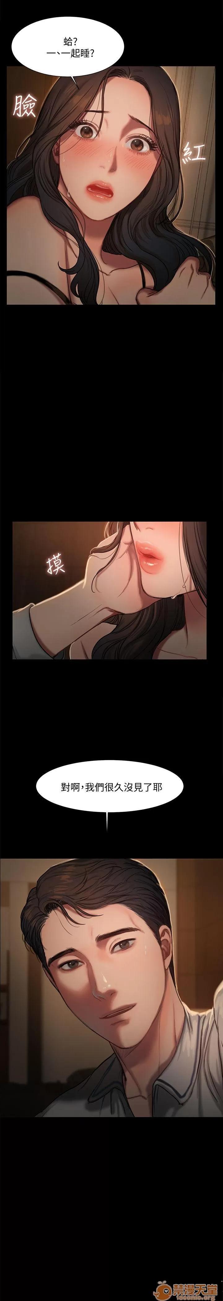 离开 away 第3话-无法拒绝的命令 第2页