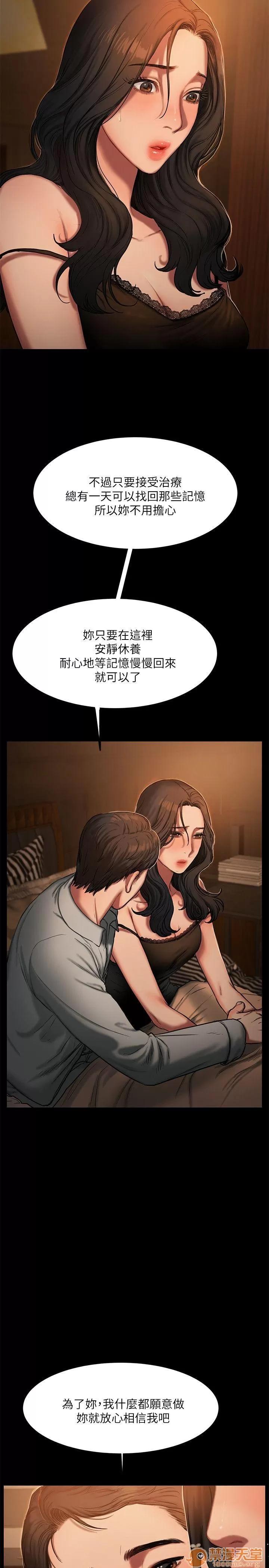 离开 away 第3话-无法拒绝的命令 第11页
