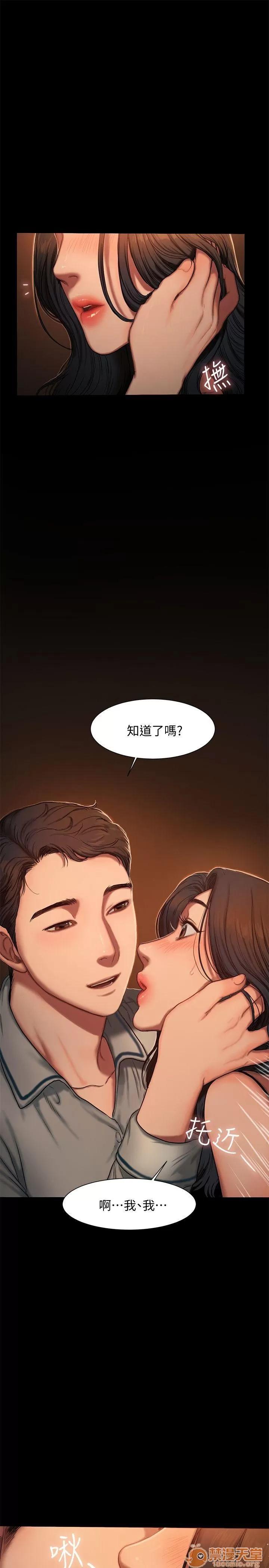 离开 away 第3话-无法拒绝的命令 第13页