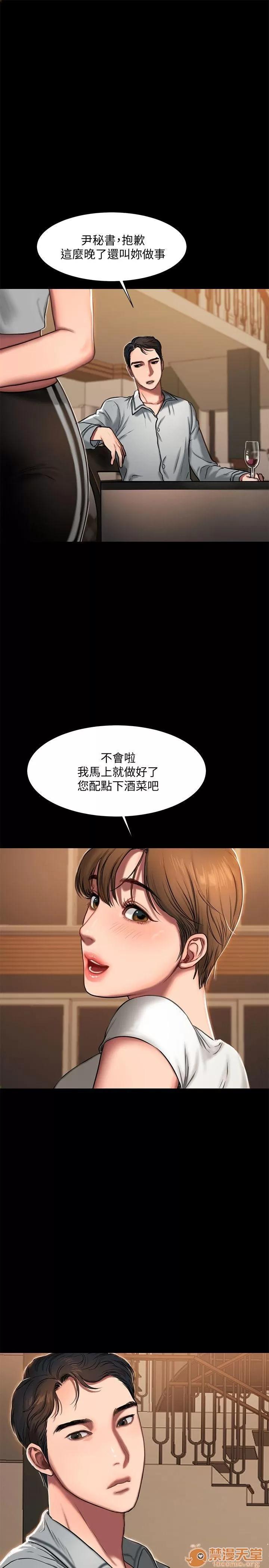 离开 away 第3话-无法拒绝的命令 第31页