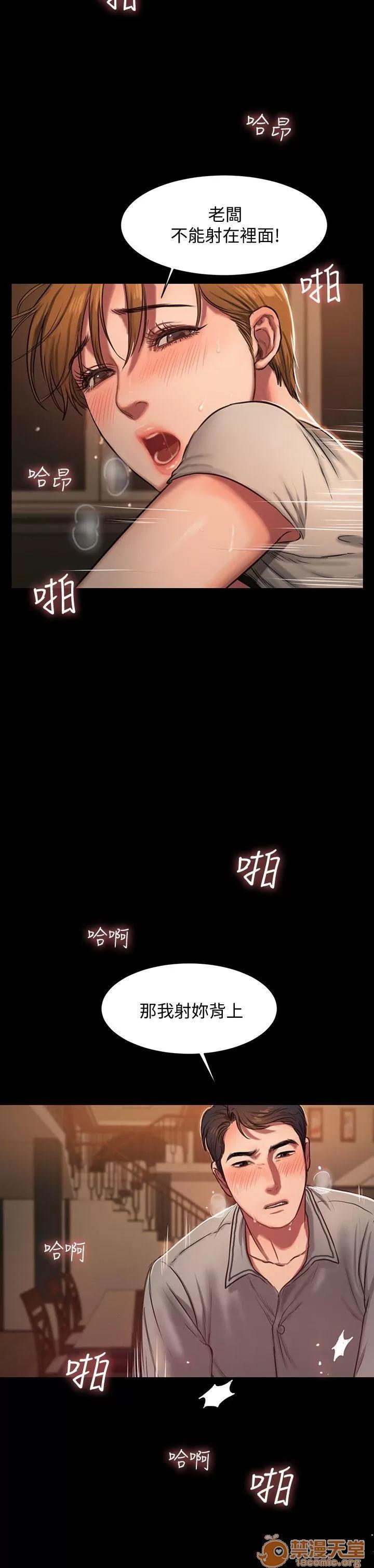 离开 away 第4话-去房裡再做一次吧? 第29页