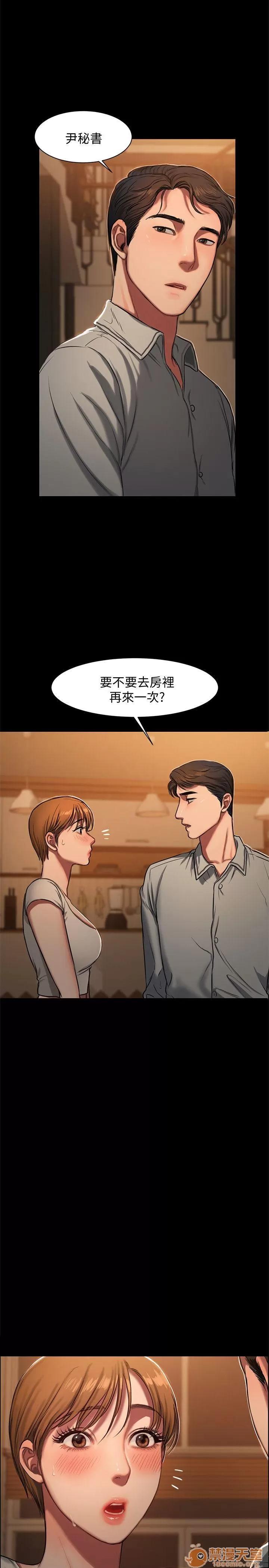 离开 away 第4话-去房裡再做一次吧? 第36页