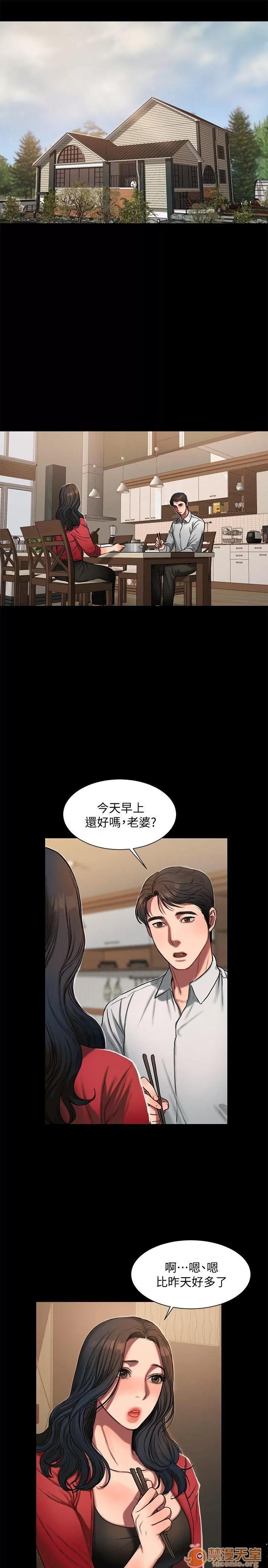 离开 away 第5话-威胁娜连的影子 第14页