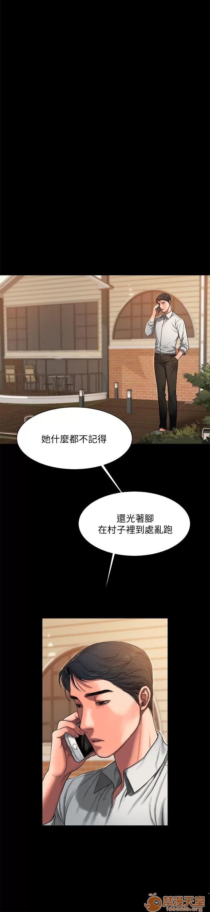 离开 away 第5话-威胁娜连的影子 第16页