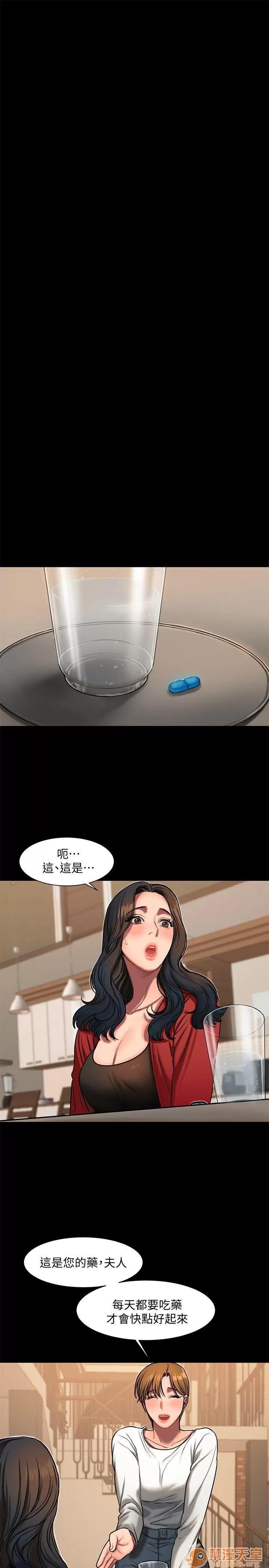 离开 away 第5话-威胁娜连的影子 第21页