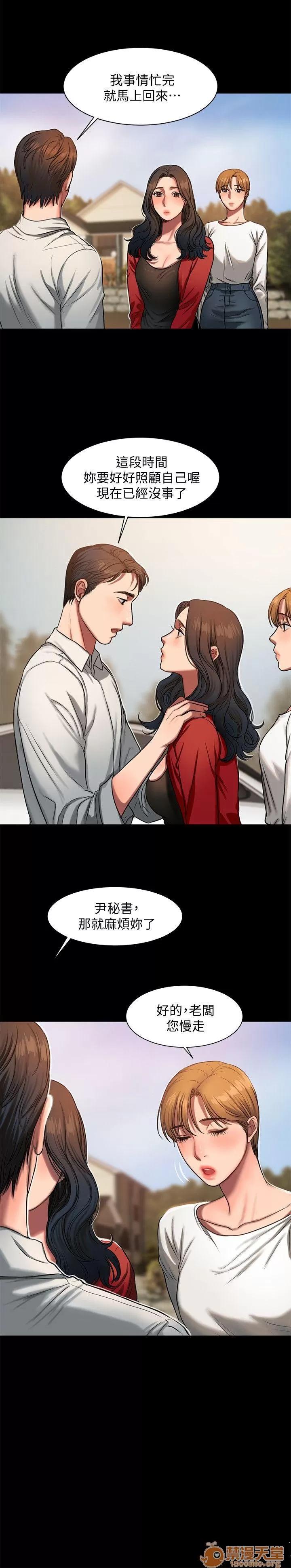 离开 away 第5话-威胁娜连的影子 第23页