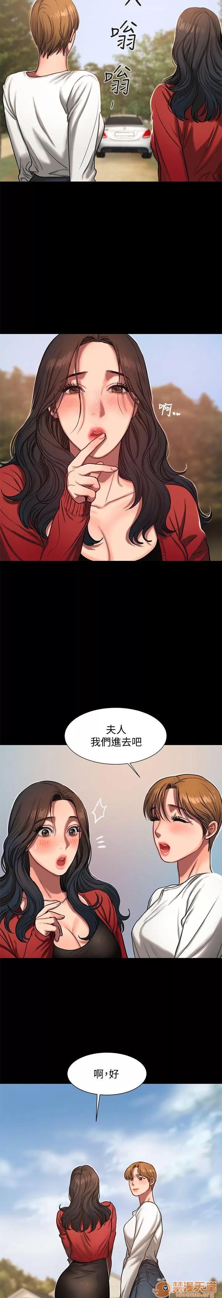 离开 away 第5话-威胁娜连的影子 第28页