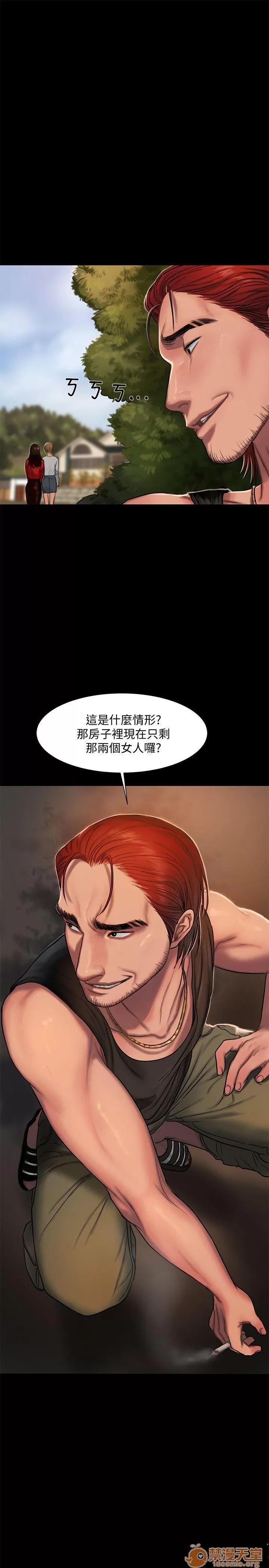 离开 away 第5话-威胁娜连的影子 第30页