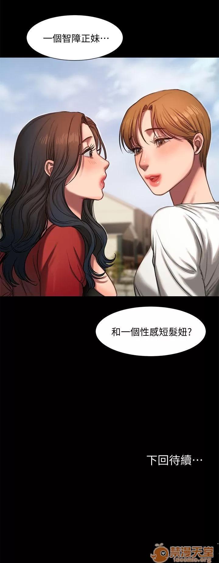 离开 away 第5话-威胁娜连的影子 第31页