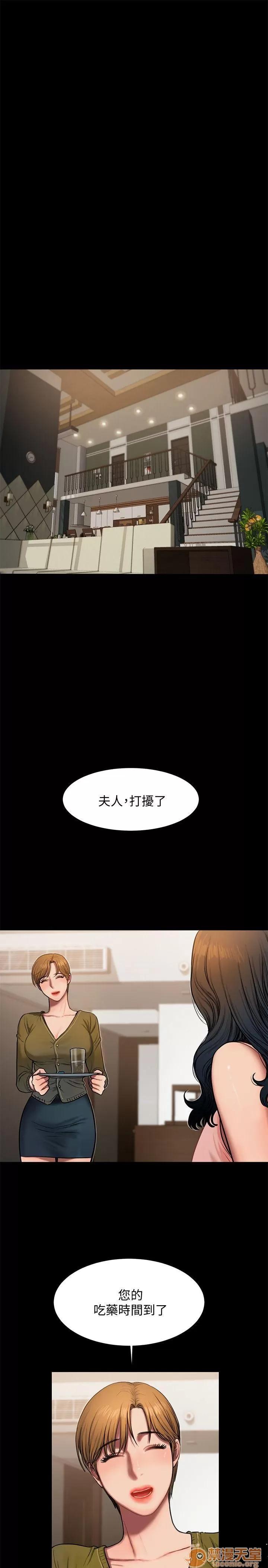 离开 away 第6话-妳真的有想我吗? 第3页