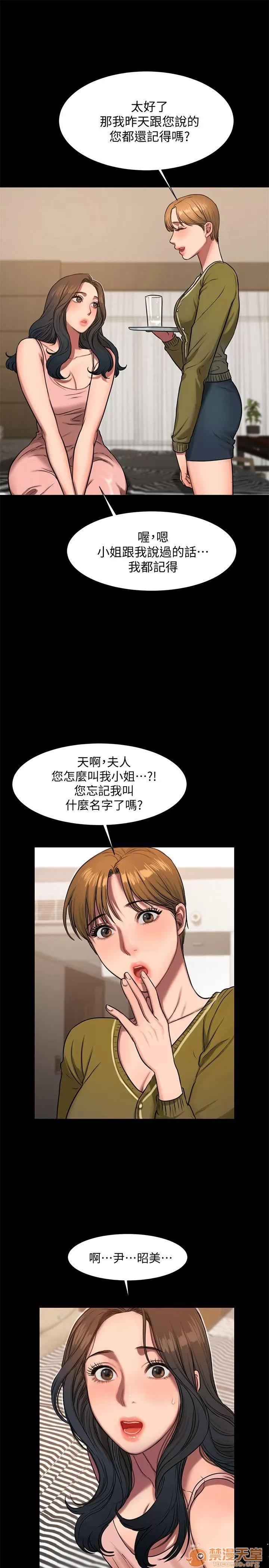离开 away 第6话-妳真的有想我吗? 第6页