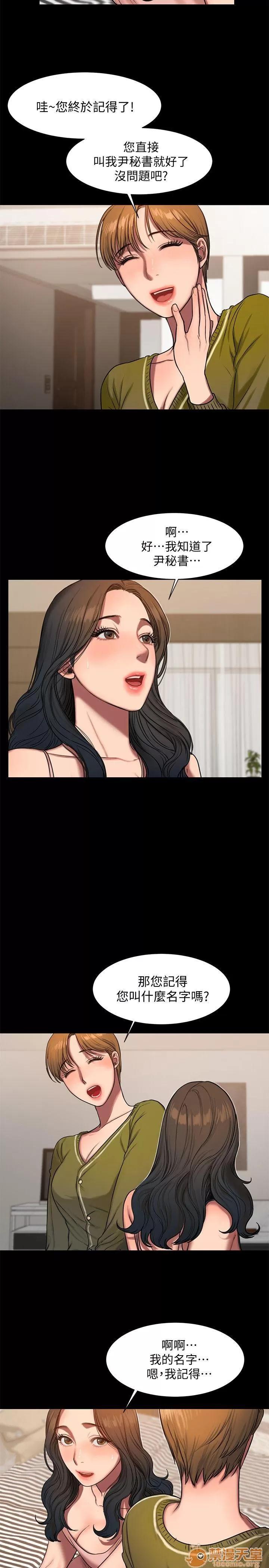 离开 away 第6话-妳真的有想我吗? 第7页
