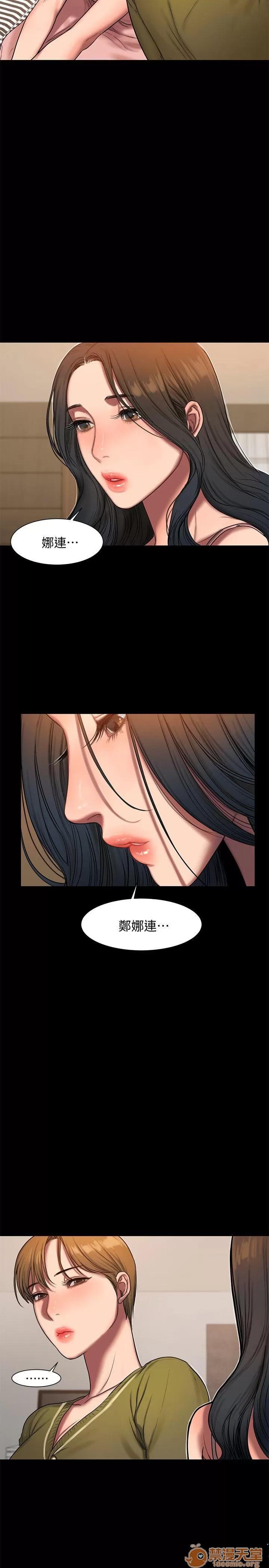 离开 away 第6话-妳真的有想我吗? 第8页