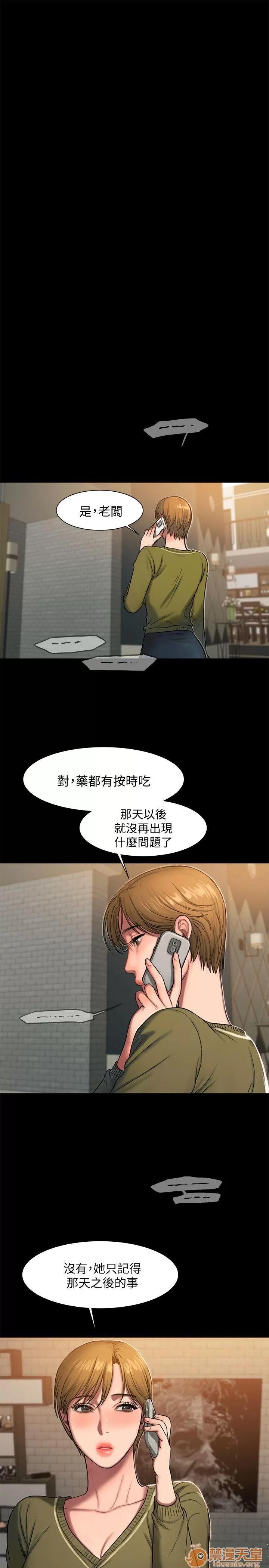 离开 away 第6话-妳真的有想我吗? 第10页