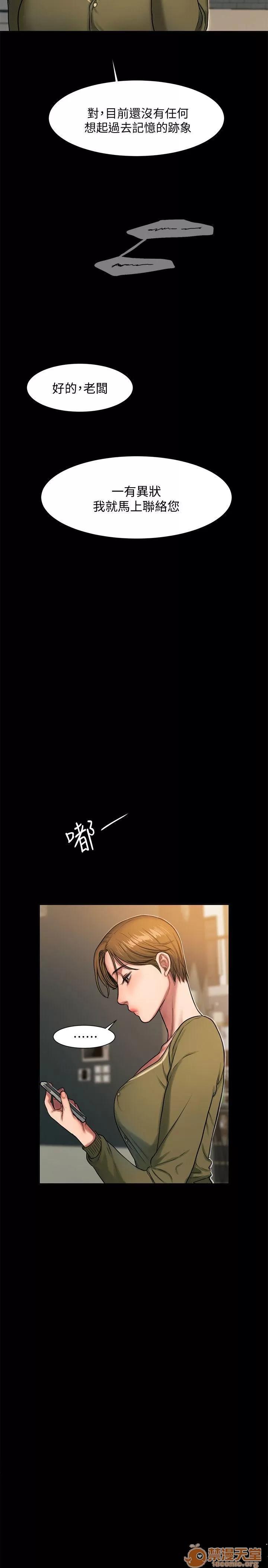 离开 away 第6话-妳真的有想我吗? 第11页