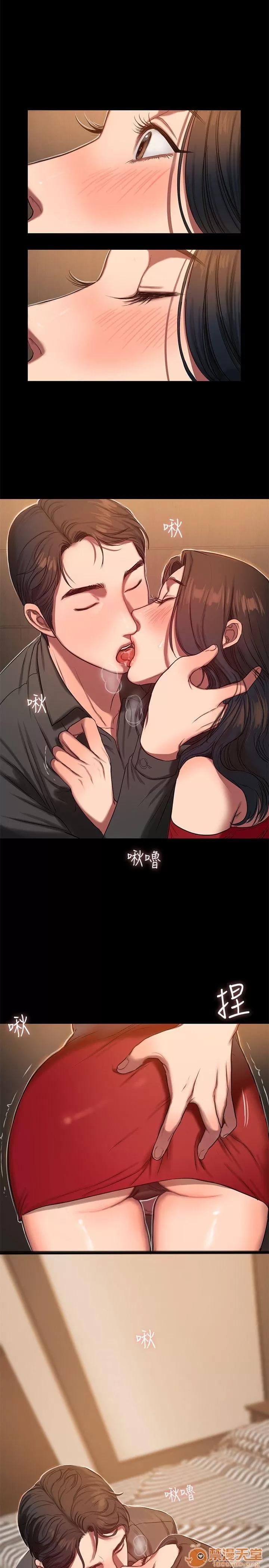 离开 away 第7话-没关係，我们不是第一次了 第2页