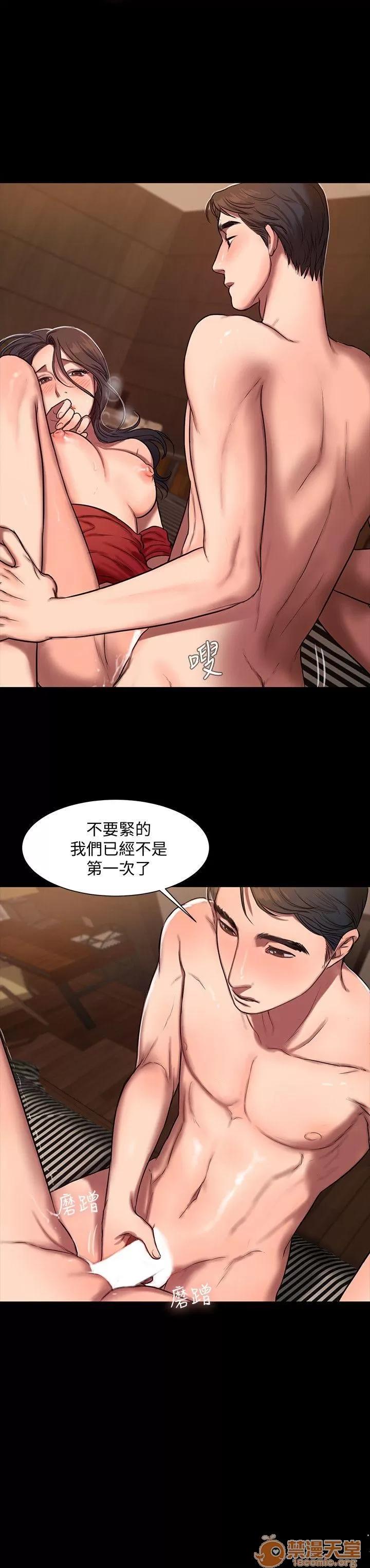 离开 away 第7话-没关係，我们不是第一次了 第24页