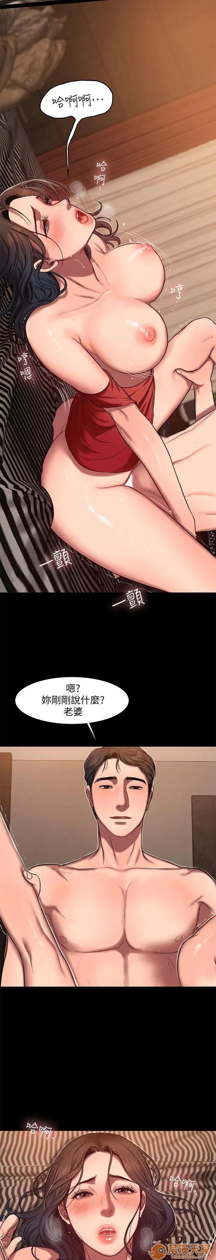离开 away 第7话-没关係，我们不是第一次了 第26页