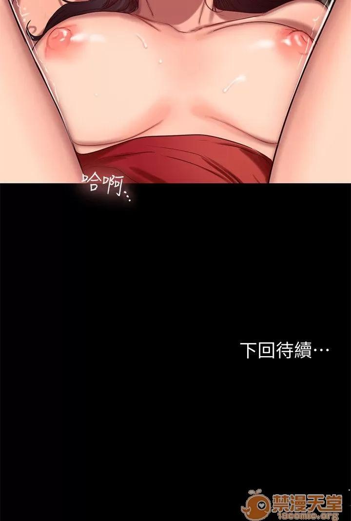 离开 away 第7话-没关係，我们不是第一次了 第27页