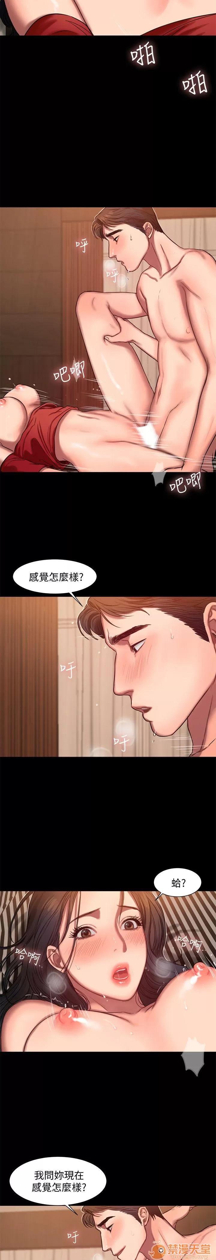 离开 away 第8话-顺从的妻子 第11页