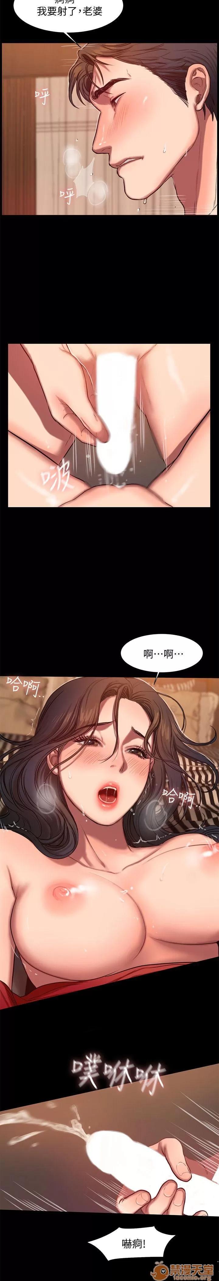 离开 away 第8话-顺从的妻子 第17页