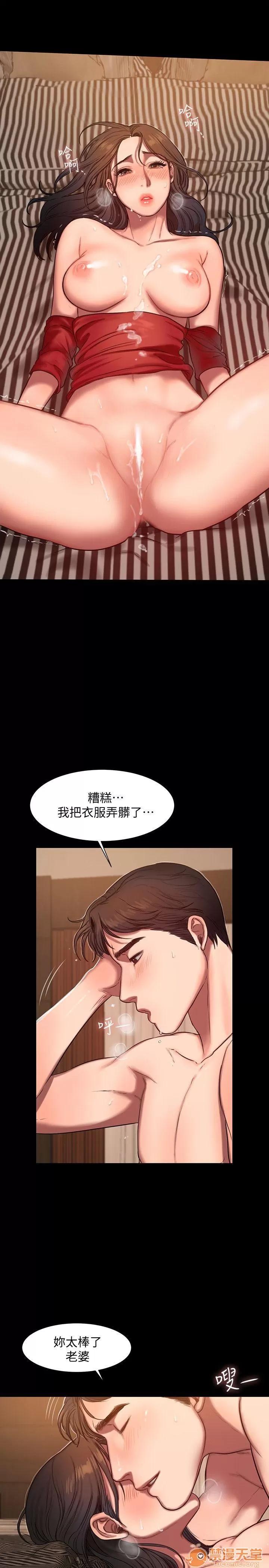 离开 away 第8话-顺从的妻子 第19页