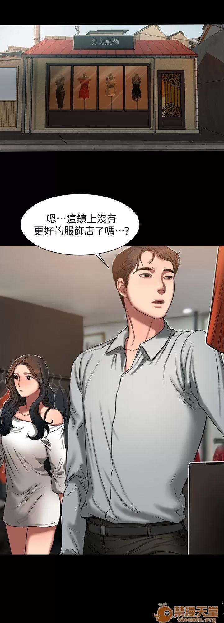 离开 away 第8话-顺从的妻子 第21页