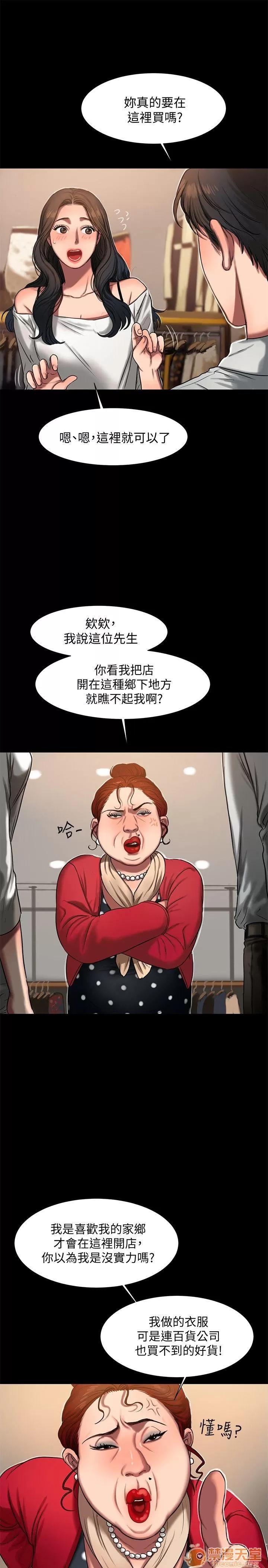 离开 away 第8话-顺从的妻子 第22页
